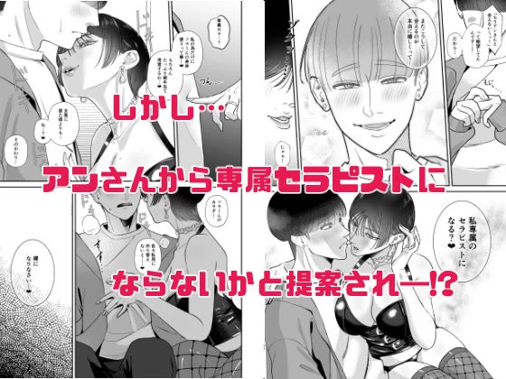d_712752 | マゾが大好物な人妻のおちんちんトレーニング。【お口の奥地】 - サンプル画像2