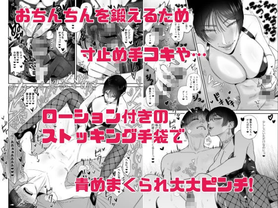 d_712752 | マゾが大好物な人妻のおちんちんトレーニング。【お口の奥地】 - サンプル画像3