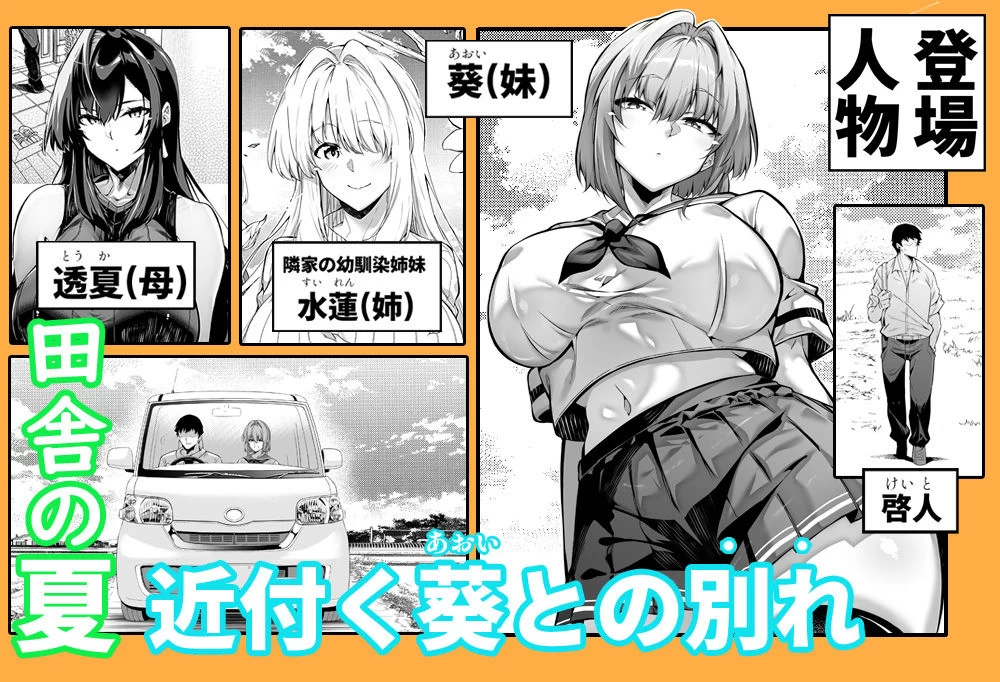 d_712912 | 夏のヤリなおし6【水蓮の宿】 - サンプル画像1