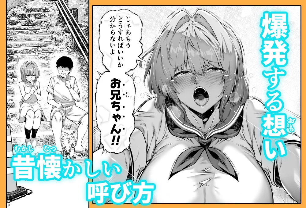 d_712912 | 夏のヤリなおし6【水蓮の宿】 - サンプル画像4