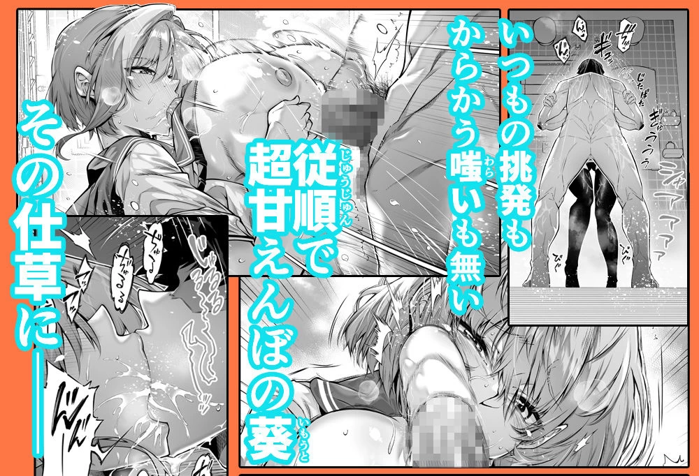 d_712912 | 夏のヤリなおし6【水蓮の宿】 - サンプル画像5