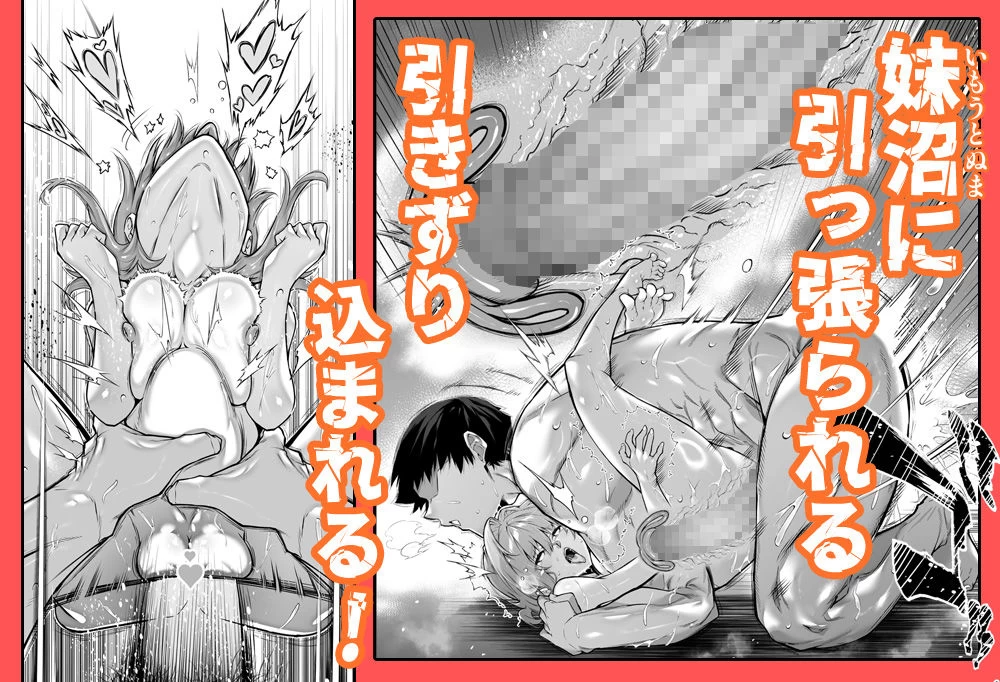 d_712912 | 夏のヤリなおし6【水蓮の宿】 - サンプル画像8