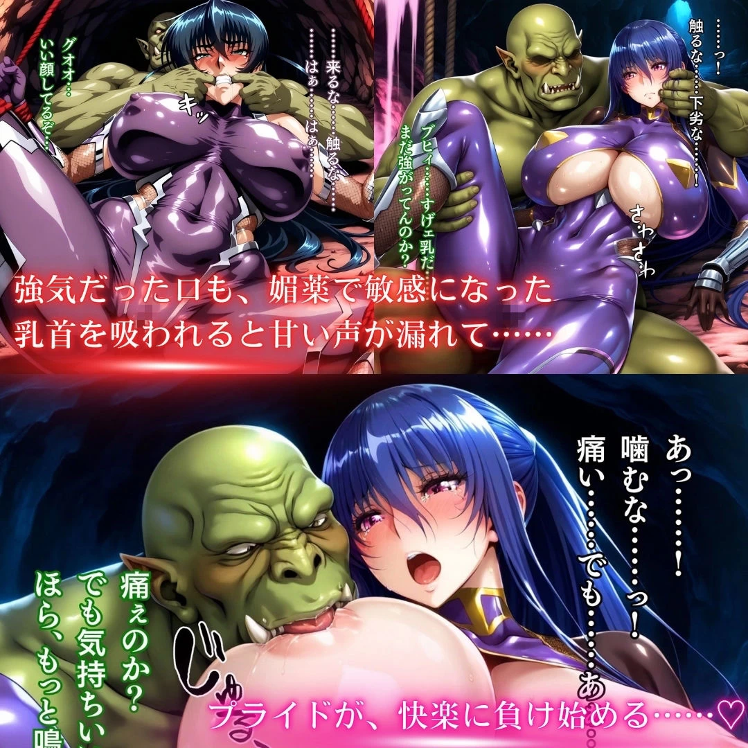 d_712939 | オークにボコられ【ボテ腹エンド】 ASAGI＆RINKO編【まんきん】 - サンプル画像4