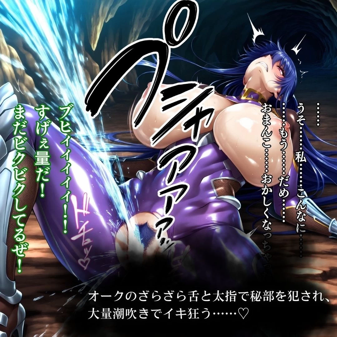 d_712939 | オークにボコられ【ボテ腹エンド】 ASAGI＆RINKO編【まんきん】 - サンプル画像5