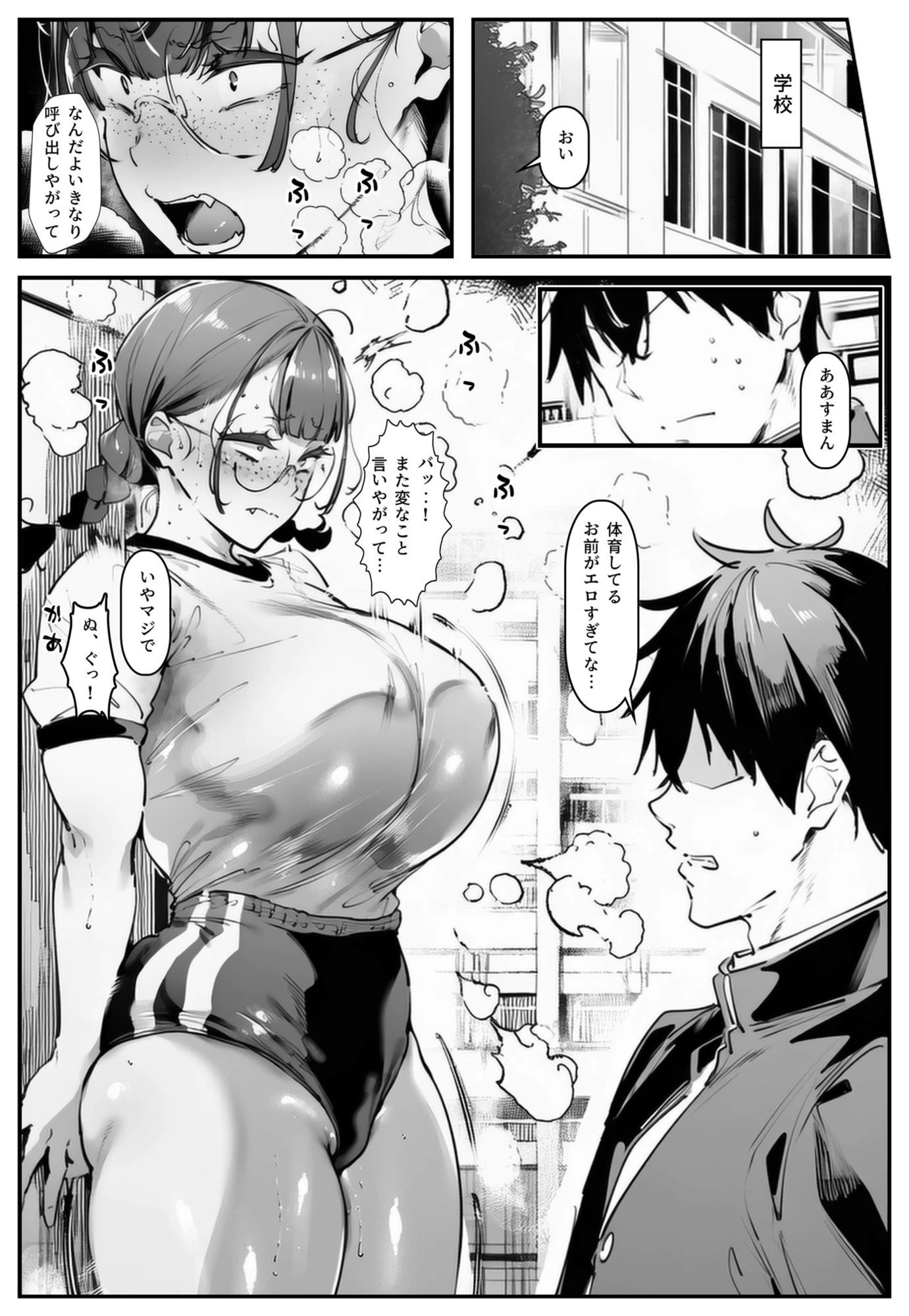 d_712982 | ブスなのにくっそエロい！！【シロクロスキー】 - サンプル画像6