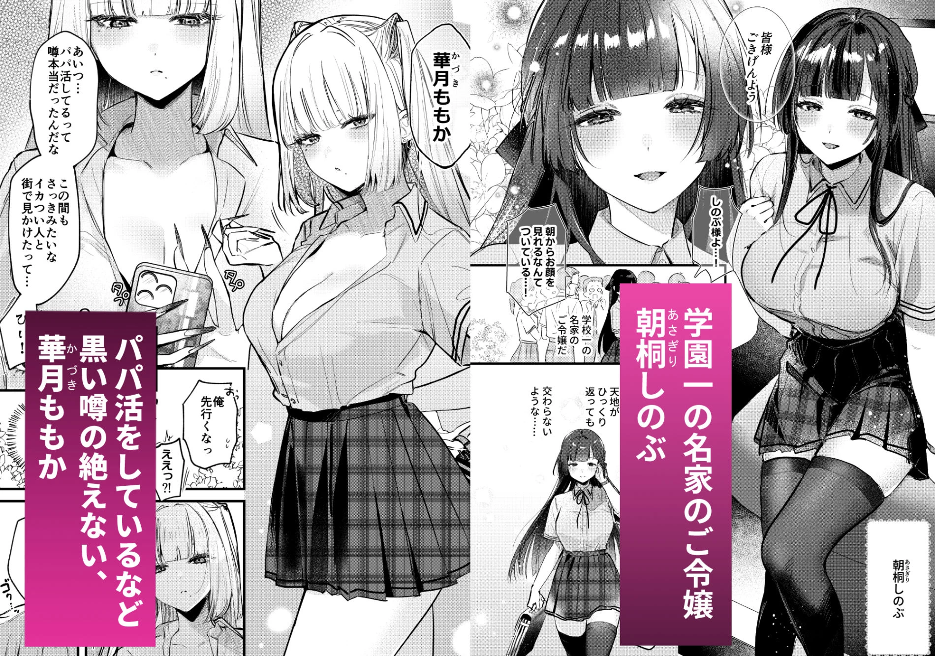 d_713003 | ギャルVS清楚  彼女にしてよ空木くん【19LLDDKK】 - サンプル画像1