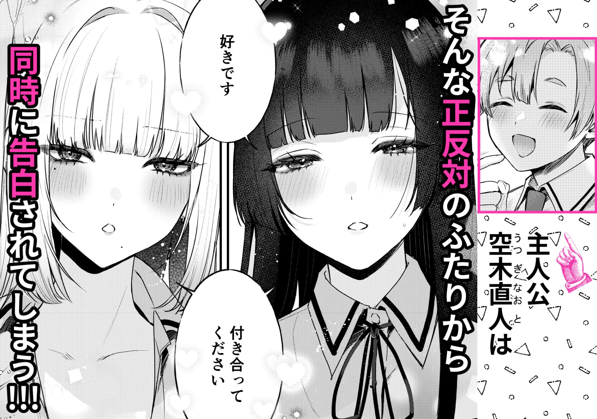d_713003 | ギャルVS清楚  彼女にしてよ空木くん【19LLDDKK】 - サンプル画像2