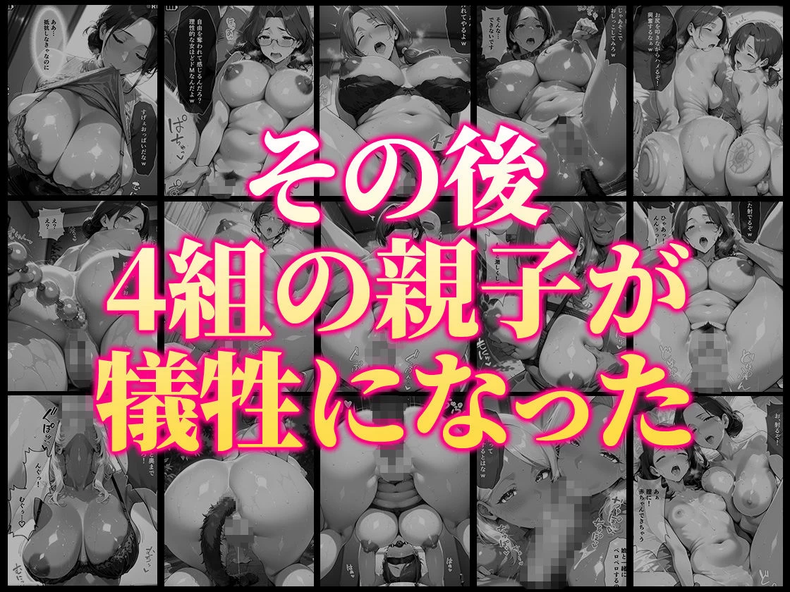 d_713553 | 【総集編・セリフ有】催●アプリで人妻を調教したら娘も巻き込んで親子丼になった話〜総集編 2〜【完堕ワイフ】 - サンプル画像6
