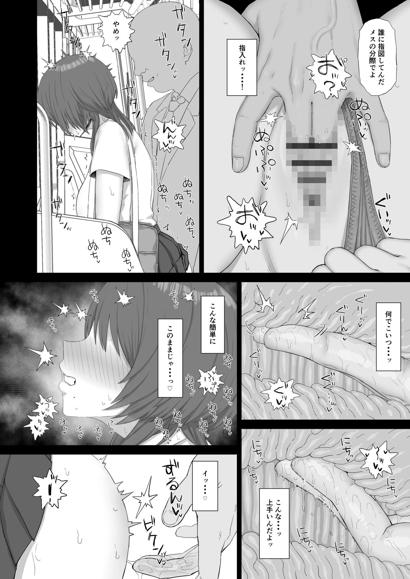 d_713587 | クール系ギャルはおじさん達のオナホ【ごむはち】 - サンプル画像2