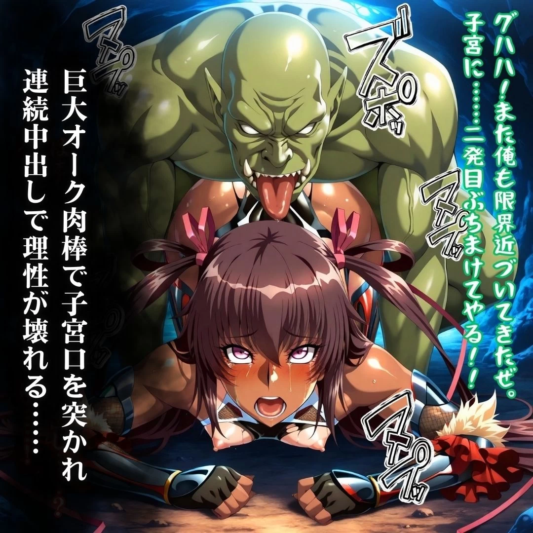 d_713620 | オークにボコられ【ボテ腹エンド】 YUKIKAZE＆SHIRANUI編【まんきん】 - サンプル画像7