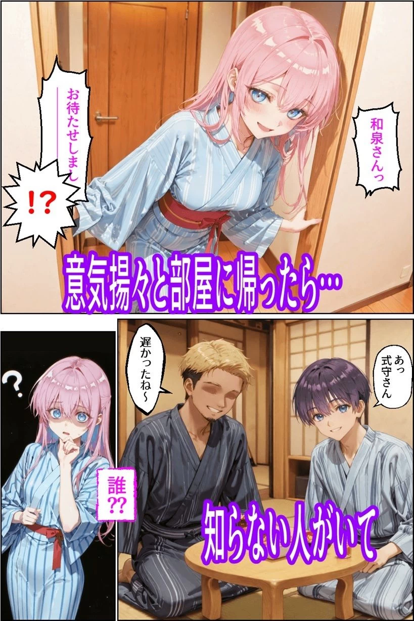 d_713675 | 可愛いだけにされちゃう式守さん4（タバコの臭いがした式守さん）【NTR Paradox】 - サンプル画像4