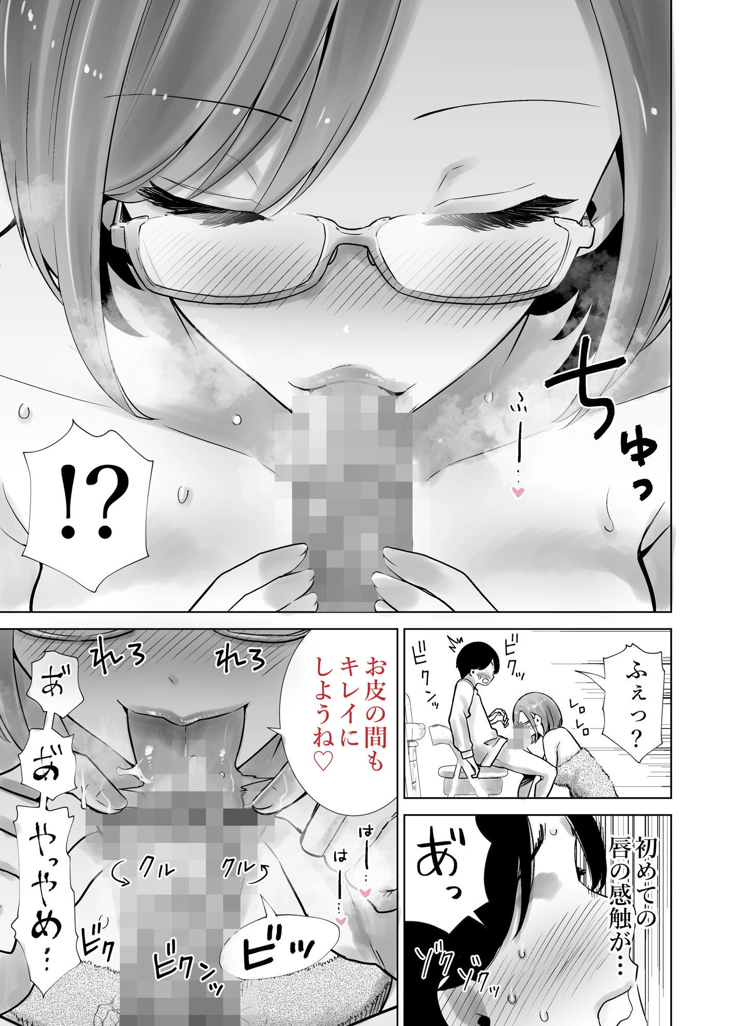 d_713710 | 義母のオモチャにされたボク【RK-2】 - サンプル画像9