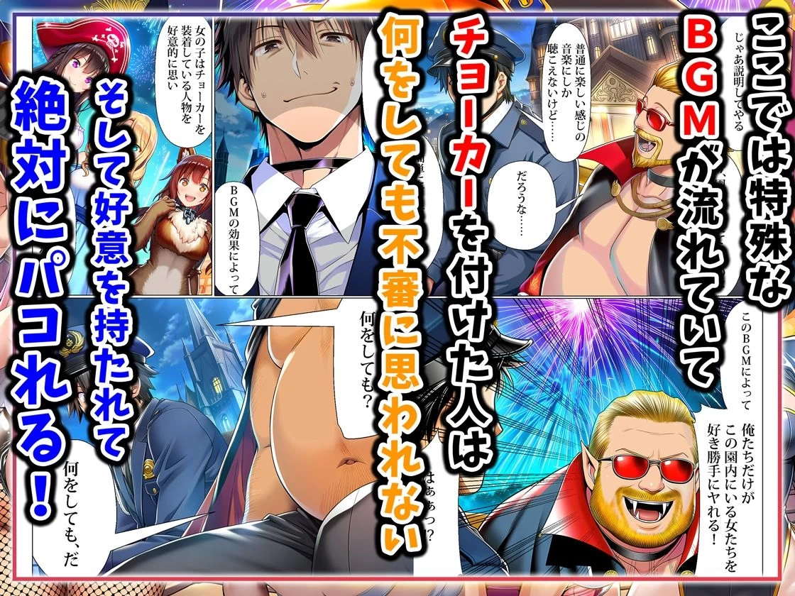 d_713734 | ユニバーサルセックスジャパン  100％パコれる！！ハロウィンイベントにご招待！！【夜あくび小隊】 - サンプル画像2