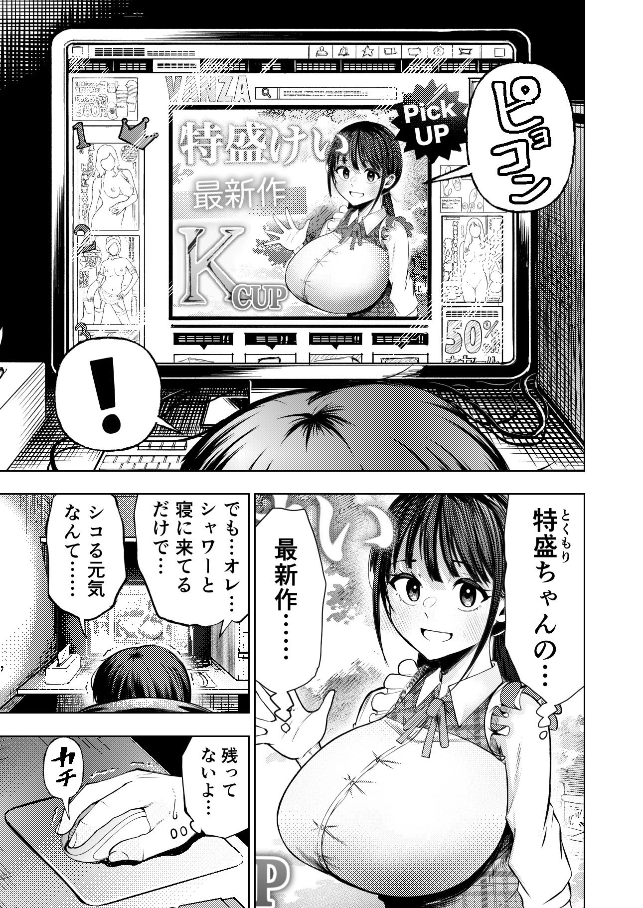 d_713784 | 個室ビデオでAV観てたらまさかの本人登場！？【ガシヘコタウン】 - サンプル画像2