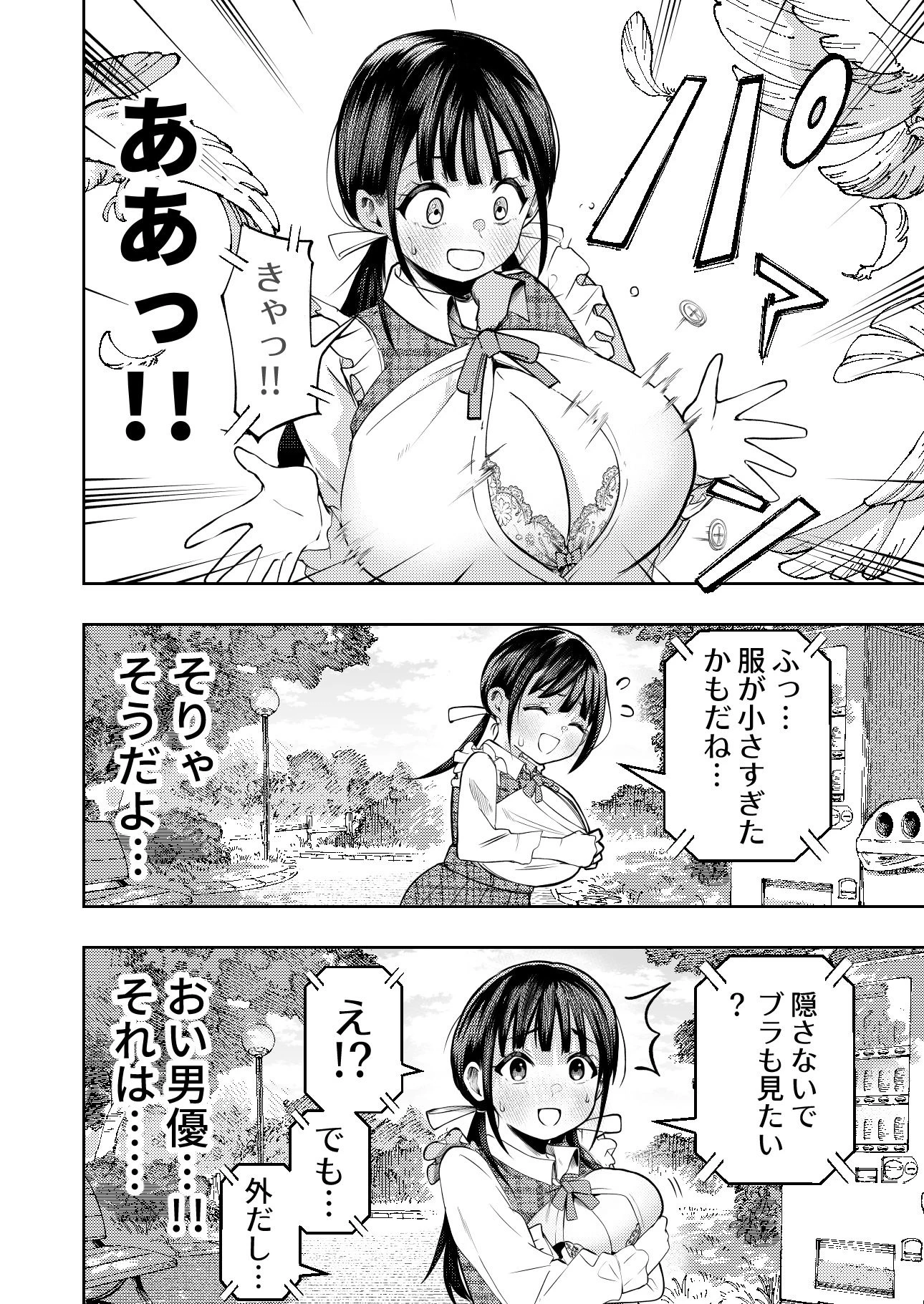 d_713784 | 個室ビデオでAV観てたらまさかの本人登場！？【ガシヘコタウン】 - サンプル画像5