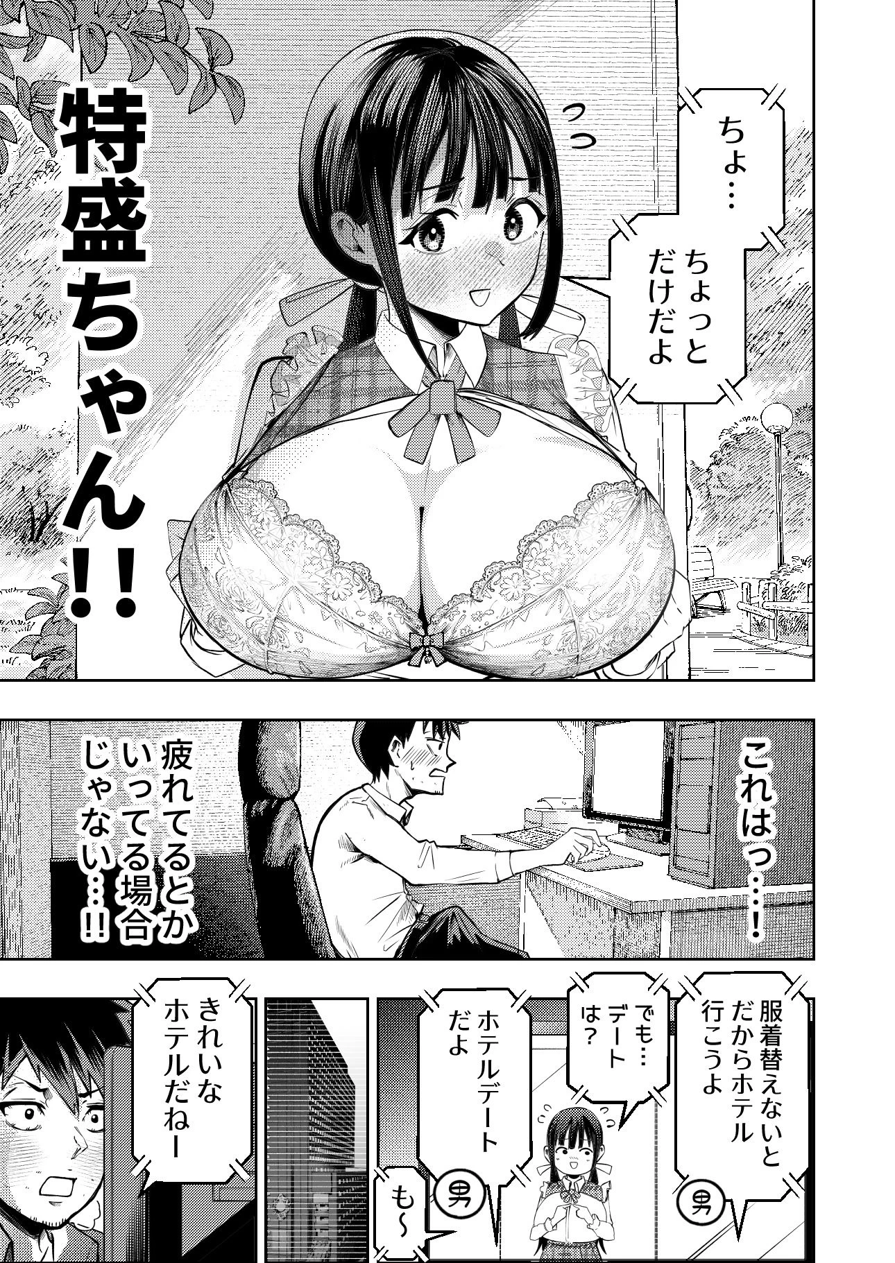 d_713784 | 個室ビデオでAV観てたらまさかの本人登場！？【ガシヘコタウン】 - サンプル画像6