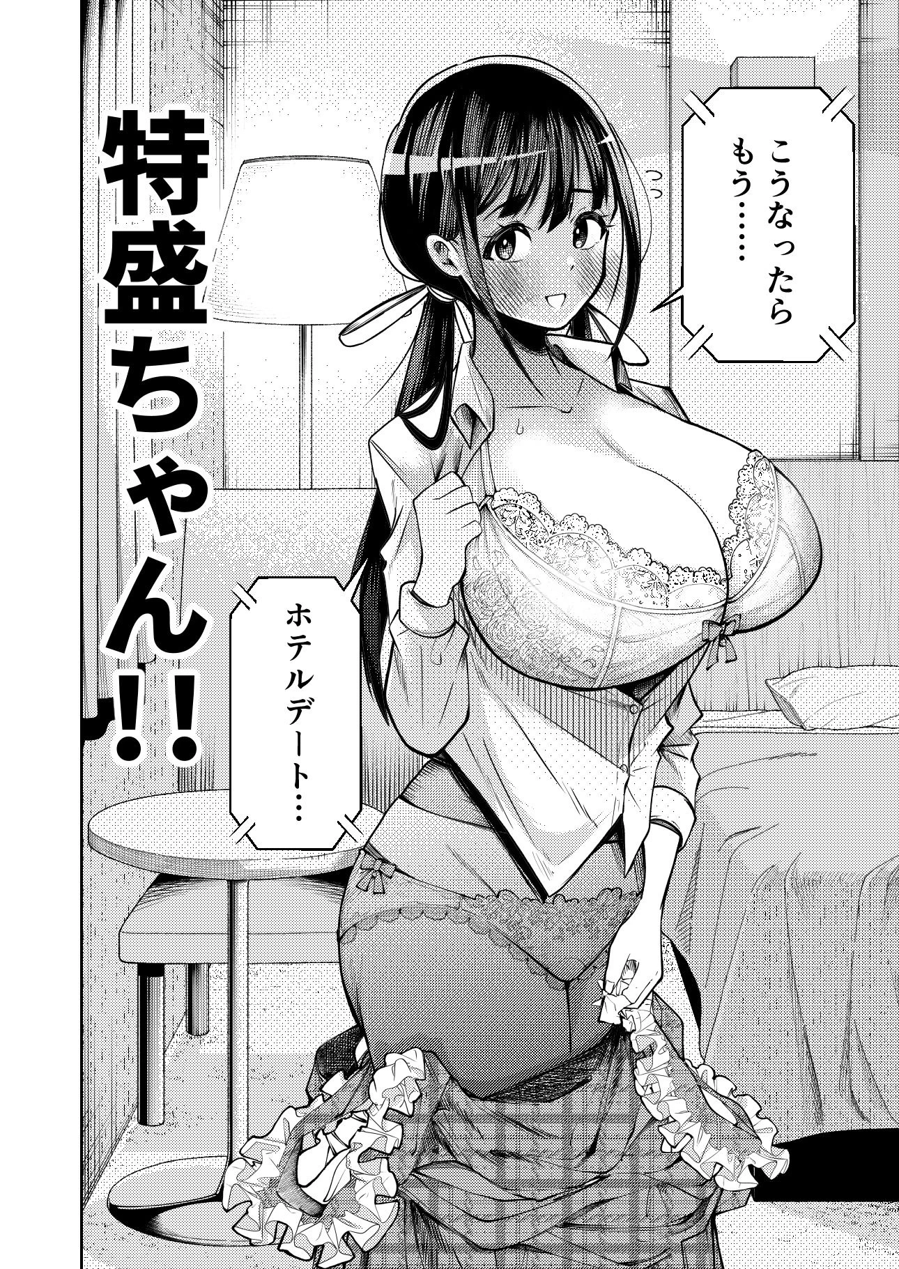 d_713784 | 個室ビデオでAV観てたらまさかの本人登場！？【ガシヘコタウン】 - サンプル画像7