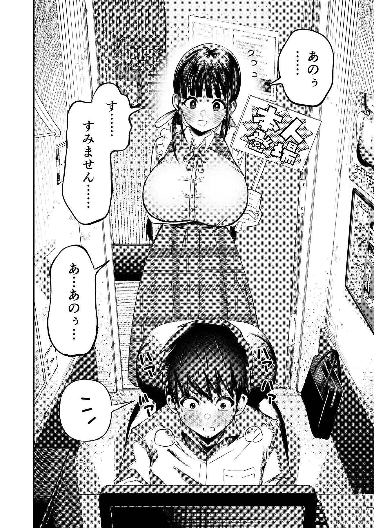 d_713784 | 個室ビデオでAV観てたらまさかの本人登場！？【ガシヘコタウン】 - サンプル画像8