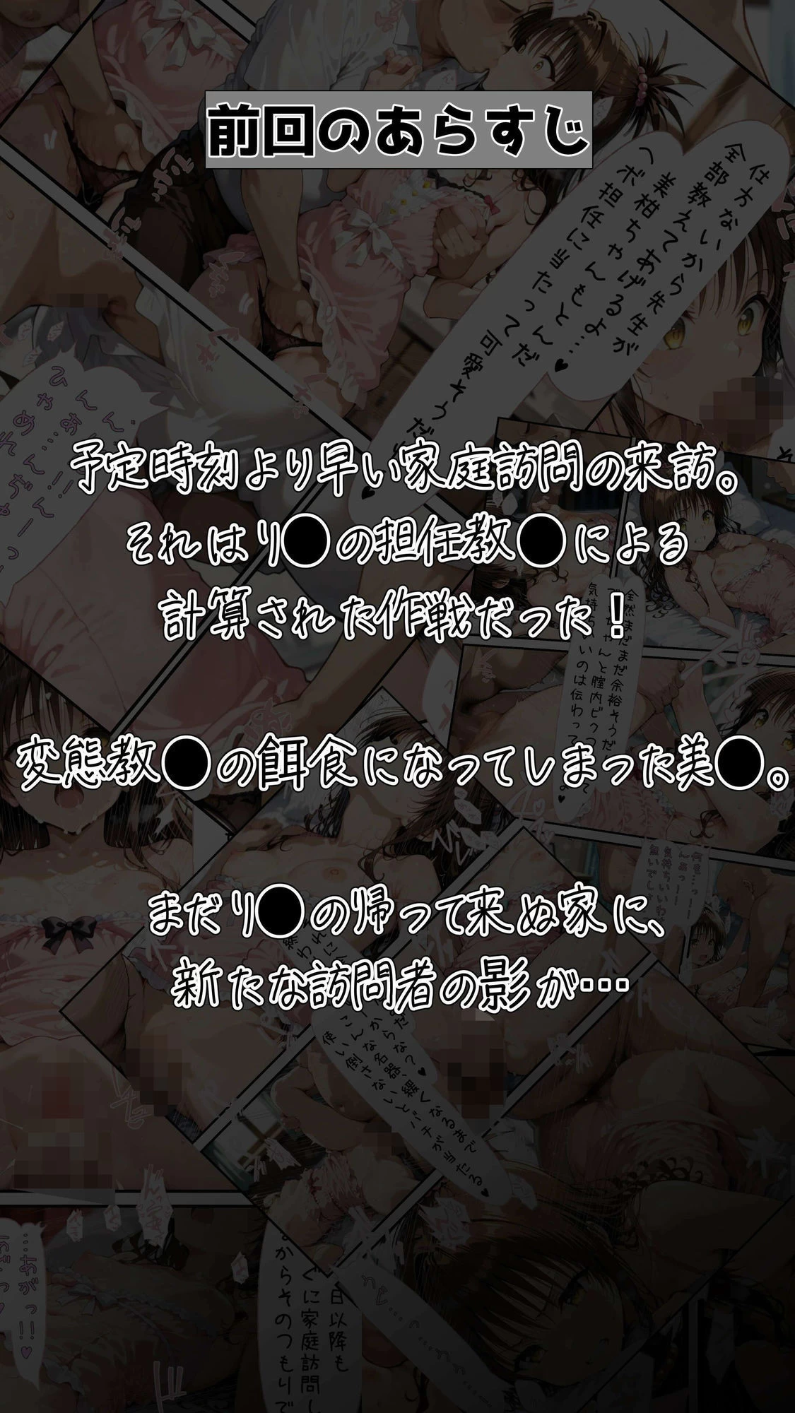 d_713929 | 【コミック】結◯家の家庭訪問2【ガーネット】 - サンプル画像2
