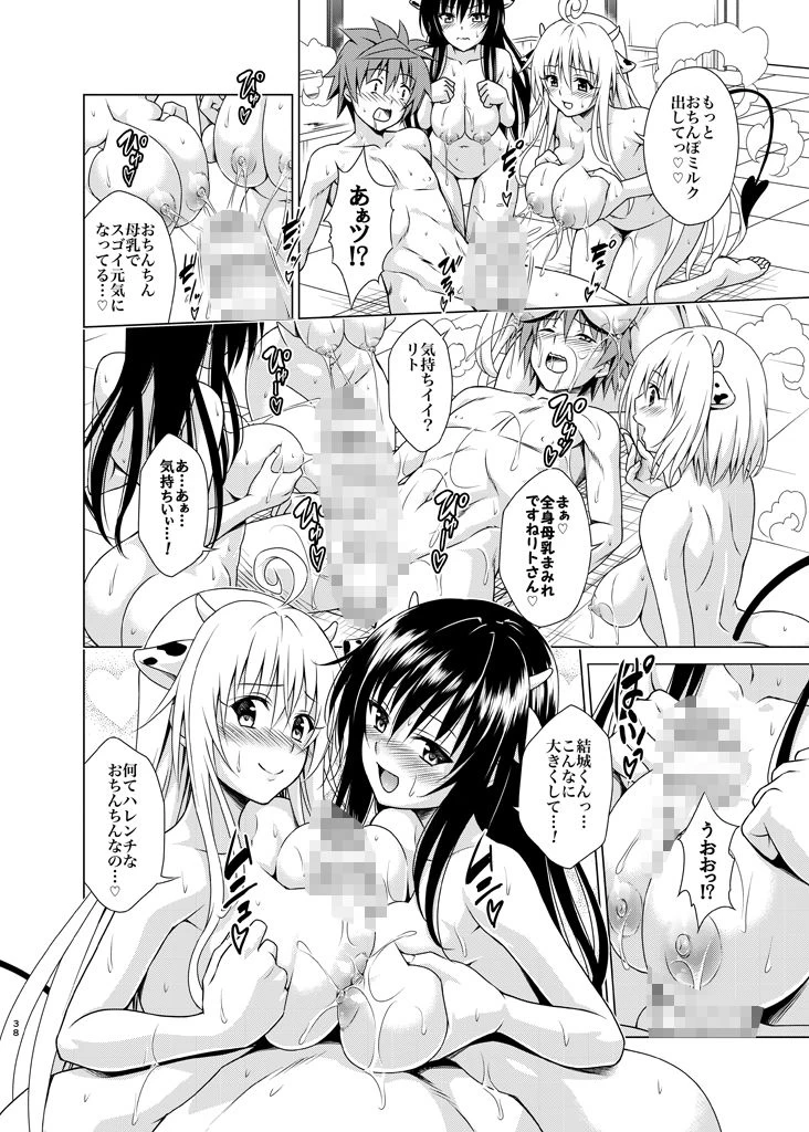 d_714212 | 搾乳牧場へようこそ！【虎マシーン】 - サンプル画像7