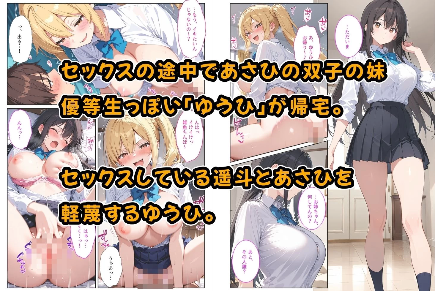 d_714388 | 養子になったら爆乳義母と双子義妹に誘惑されて中出しセックスしています！〜双子妹編〜【StudioSR（妹･人妻･巨乳推し）】 - サンプル画像5