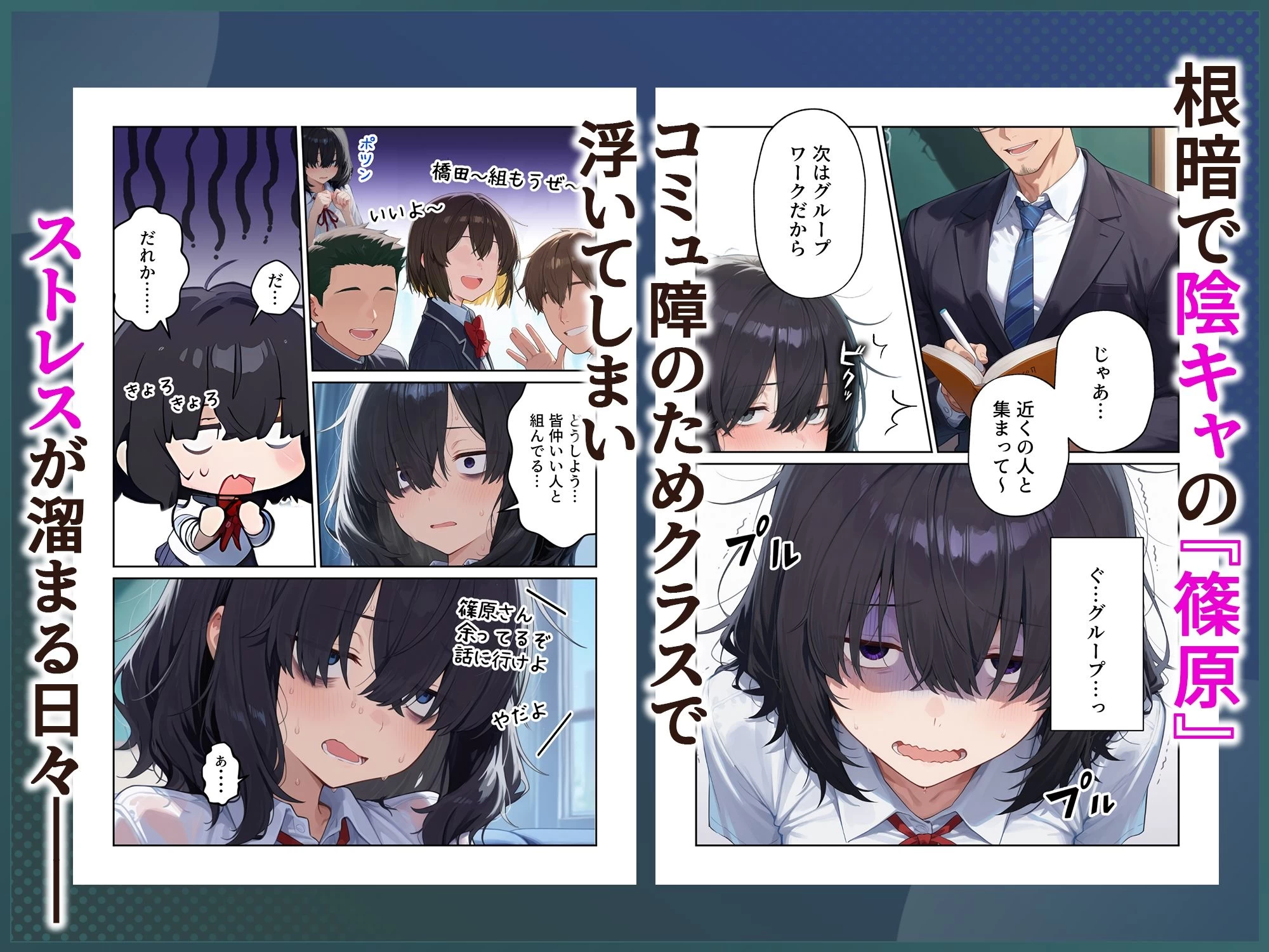 d_714404 | 陰キャ女の裏垢オナニー配信が同級生に身バレした結果【だぶるクリっく】 - サンプル画像1