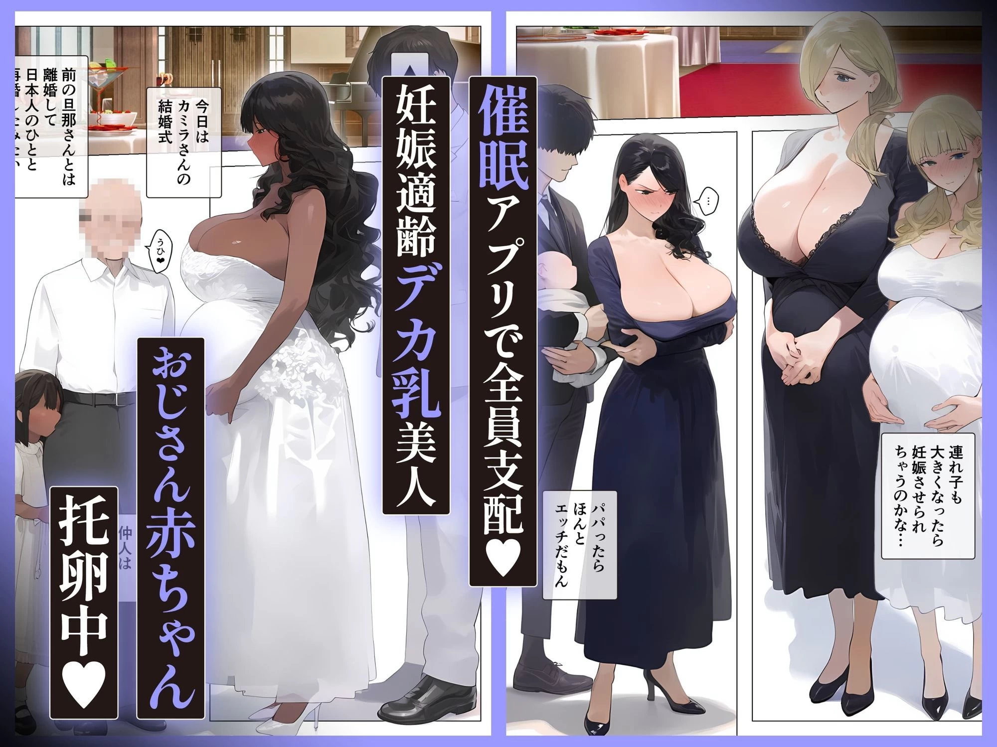 d_714476 | 催●アプリで全員支配、妊娠適齢デカ乳美人おじさん赤ちゃん托卵中7【パニックアメリカ】 - サンプル画像6