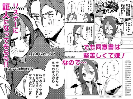 d_714494 | 隣人は有名配信者7人目【シンセカイセット】 - サンプル画像4