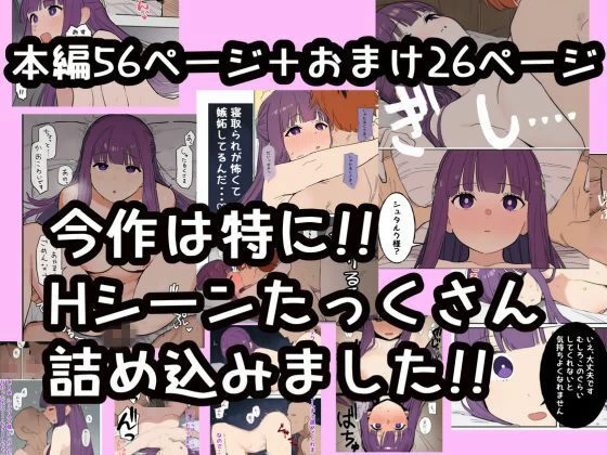 d_714796 | フェルンさん、嘘寝取られ後の仲直りえっちにドハマりしてしまう....【運命共同しない人】 - サンプル画像1