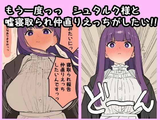 d_714796 | フェルンさん、嘘寝取られ後の仲直りえっちにドハマりしてしまう....【運命共同しない人】 - サンプル画像6