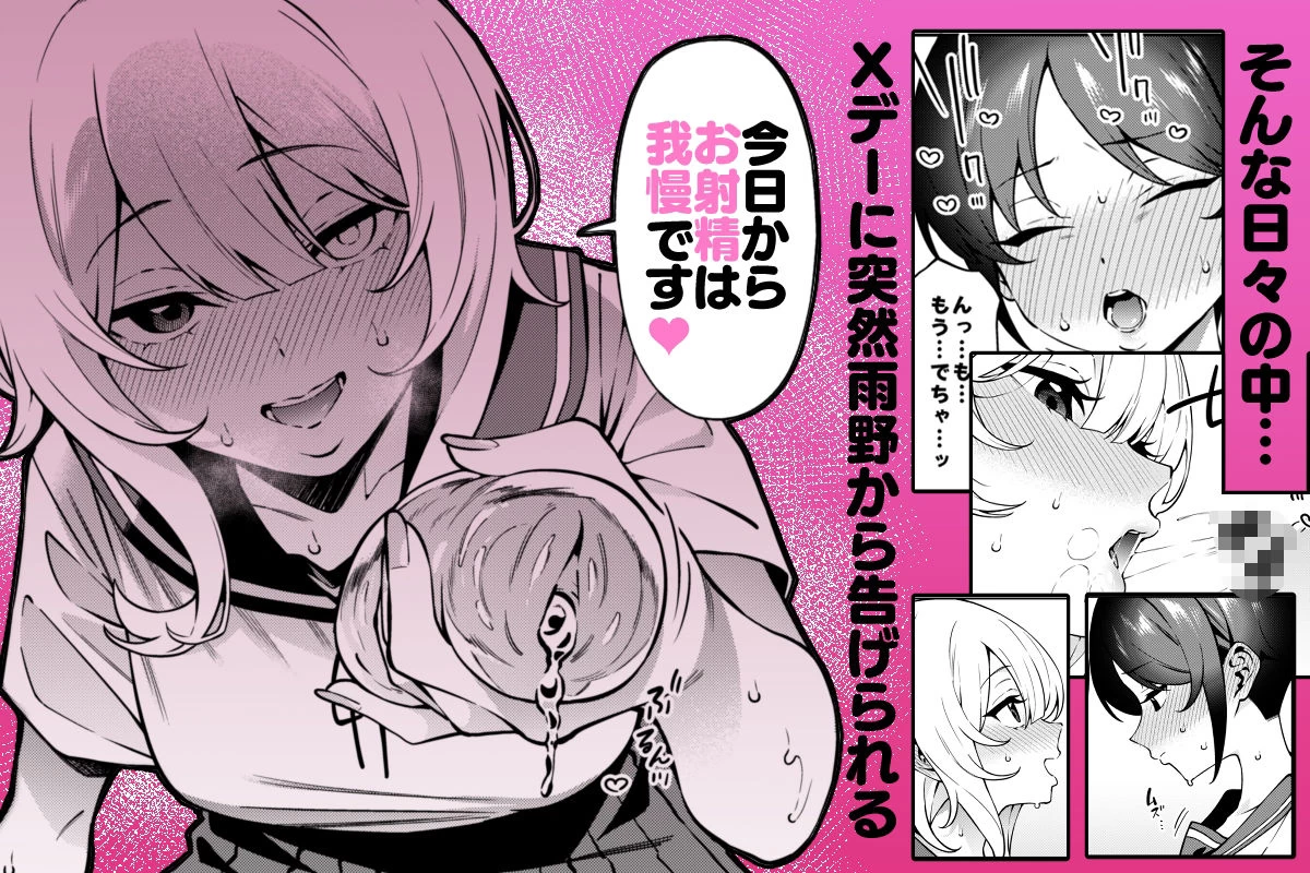 d_714833 | 俺のヒミツに触れる指。2【FLAT】 - サンプル画像2