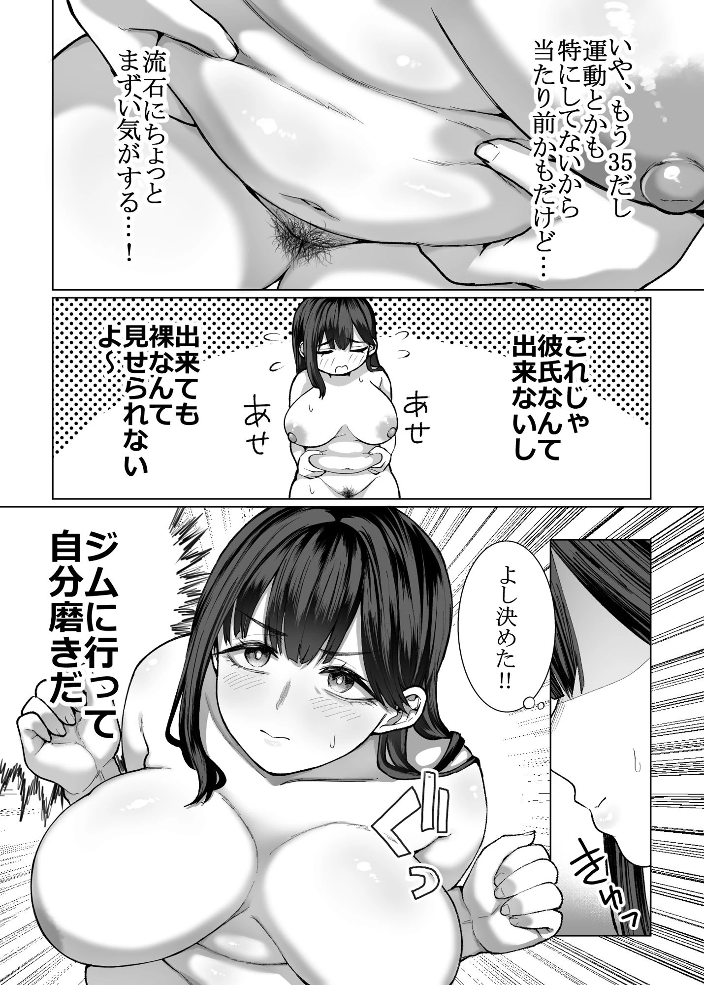 d_714874 | 女に生まれてよかった【はねっかえり】 - サンプル画像6