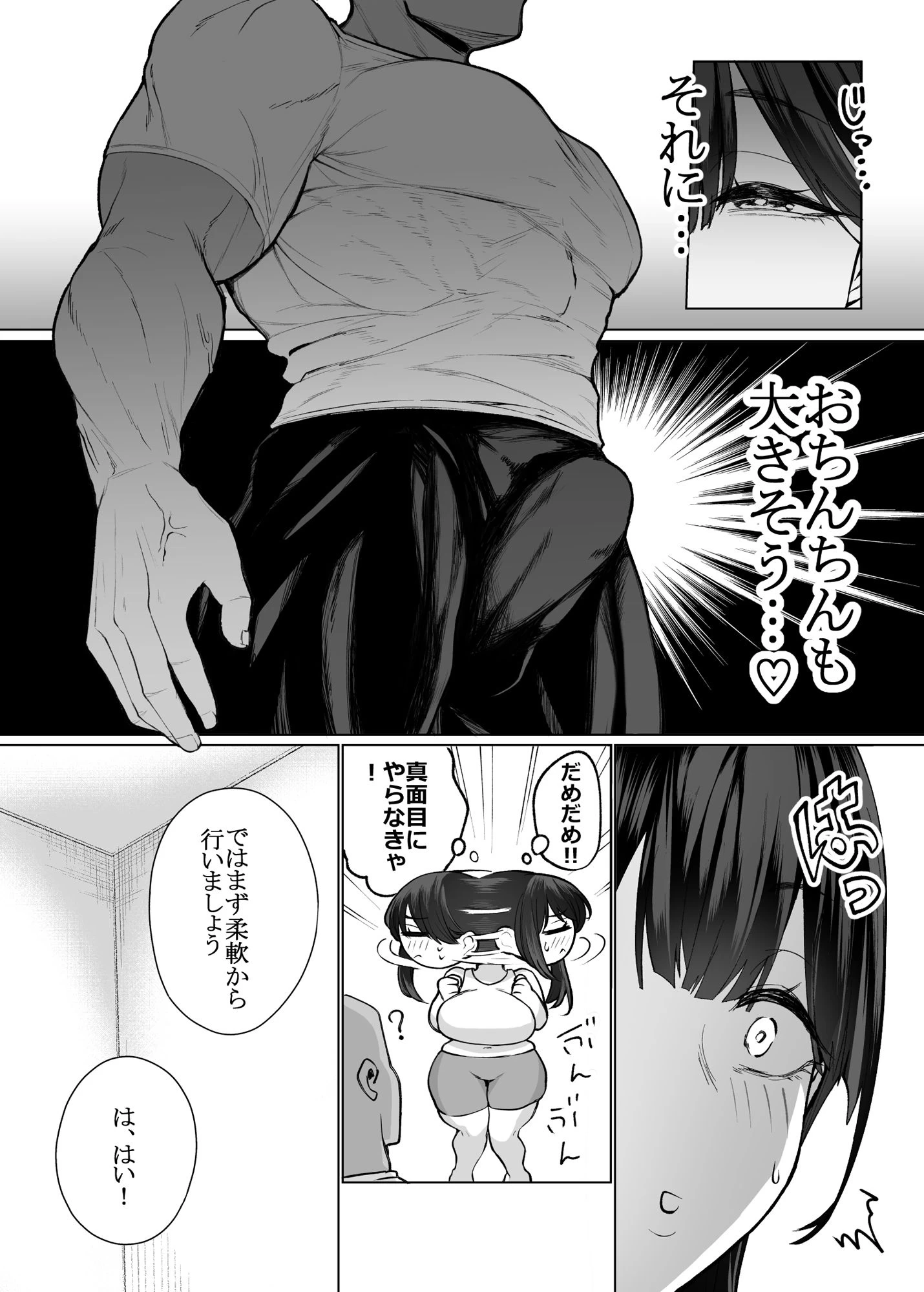 d_714874 | 女に生まれてよかった【はねっかえり】 - サンプル画像8