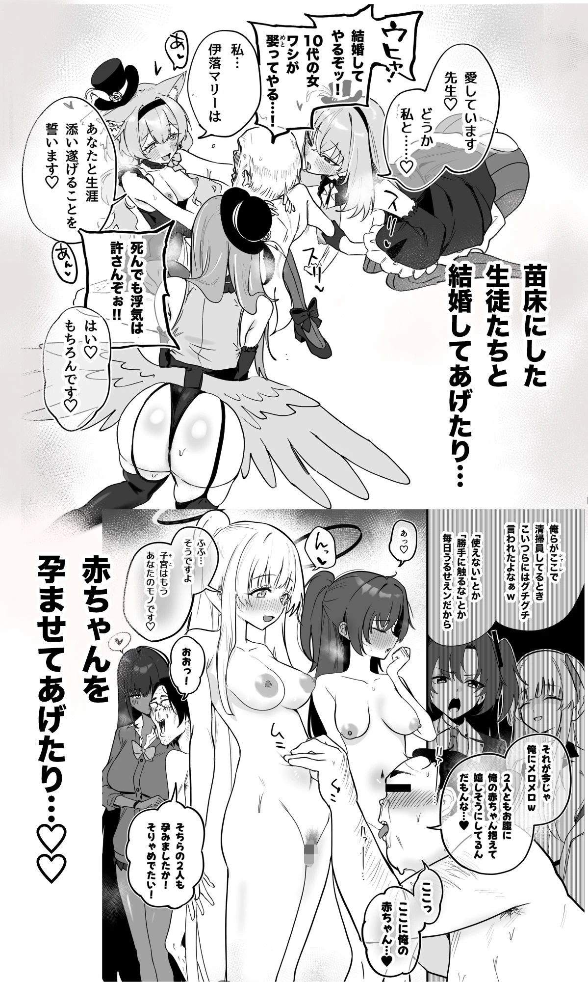 d_715028 | シャーレ乗っ取り催●【宇宙クレヨン】 - サンプル画像2