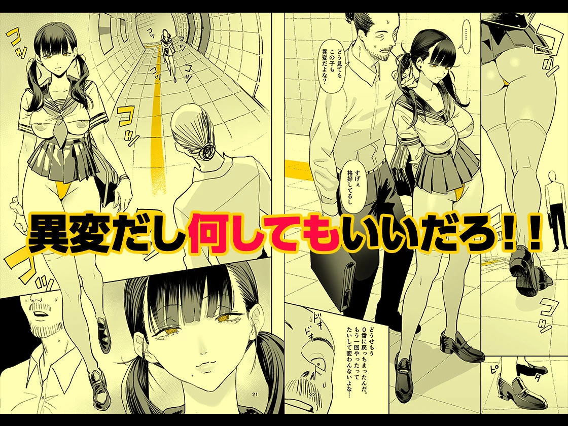 d_715218 | 異変出口【国産JK】 - サンプル画像4