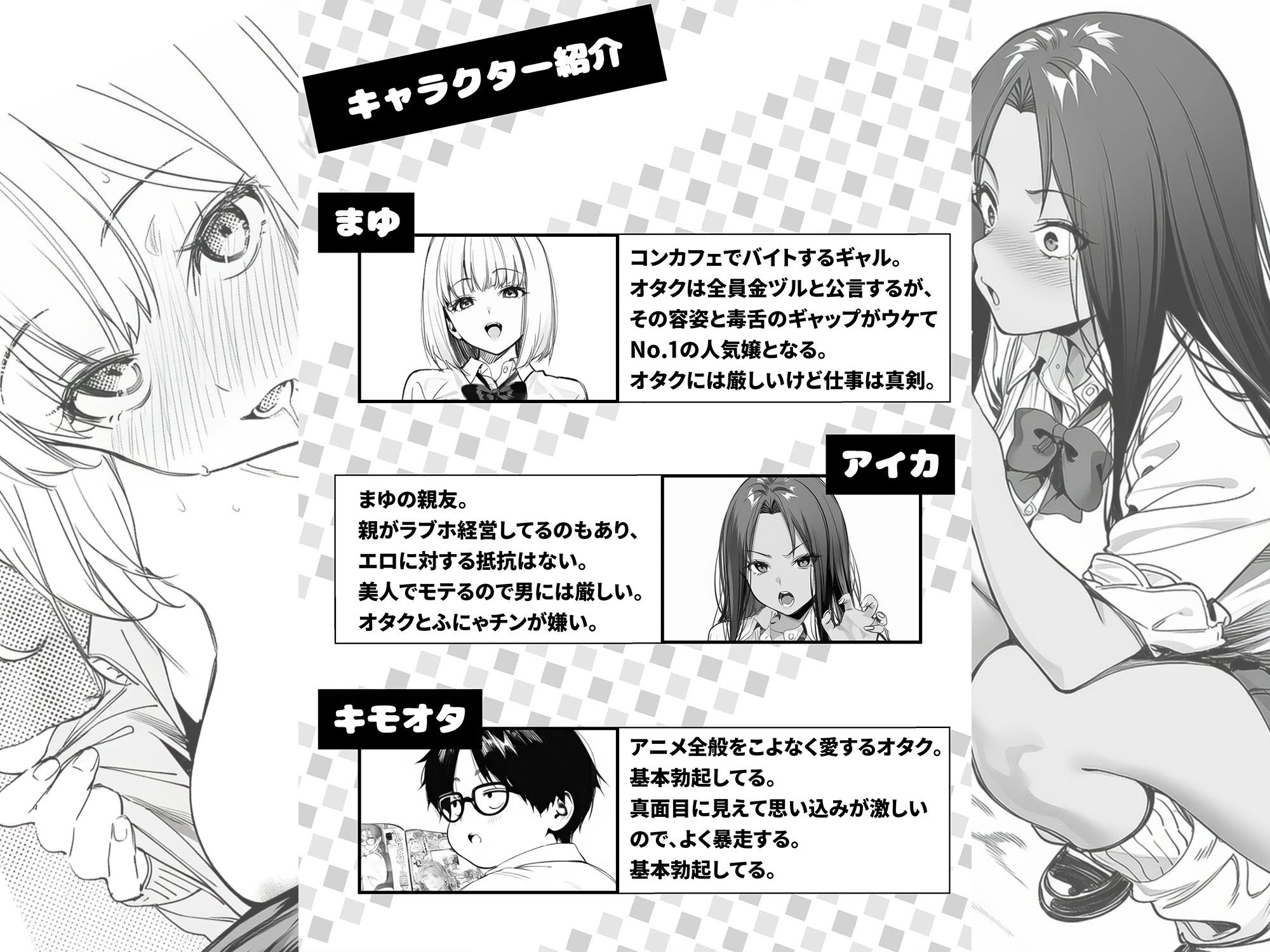 d_715256 | オタクに優しくないギャルがキモオタち〇ぽにハマる話【けろんぬ】 - サンプル画像1