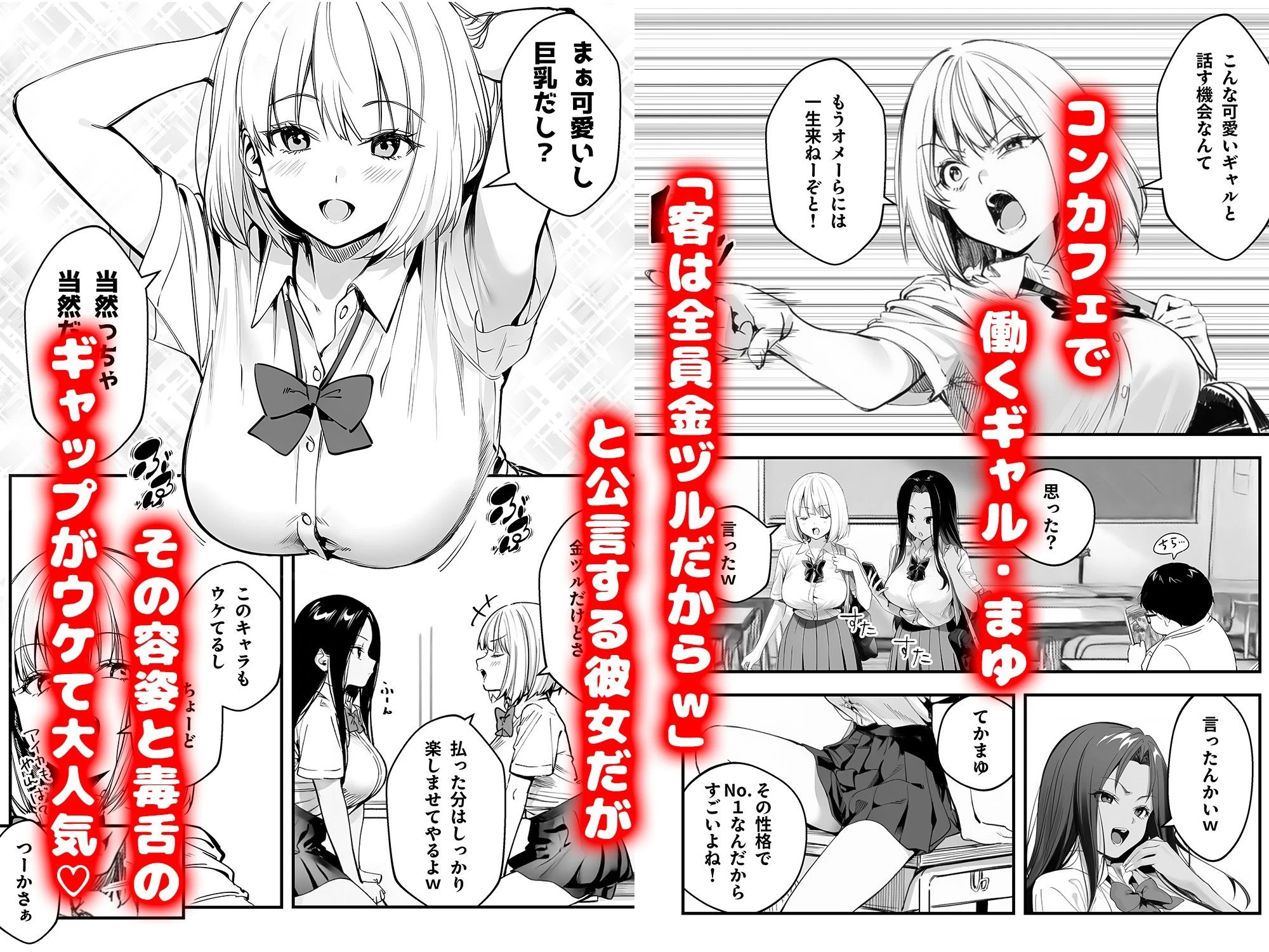 d_715256 | オタクに優しくないギャルがキモオタち〇ぽにハマる話【けろんぬ】 - サンプル画像2