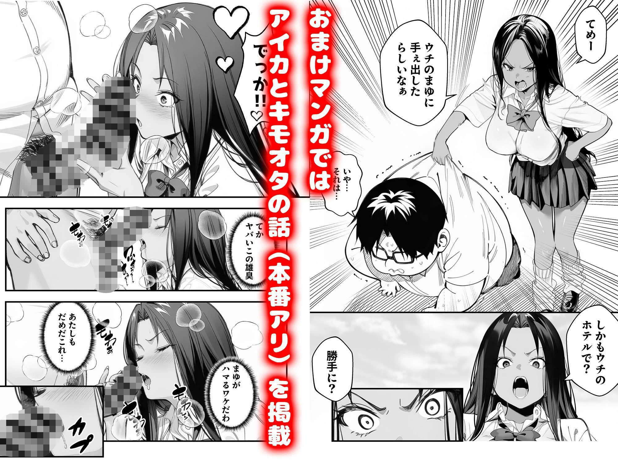 d_715256 | オタクに優しくないギャルがキモオタち〇ぽにハマる話【けろんぬ】 - サンプル画像9