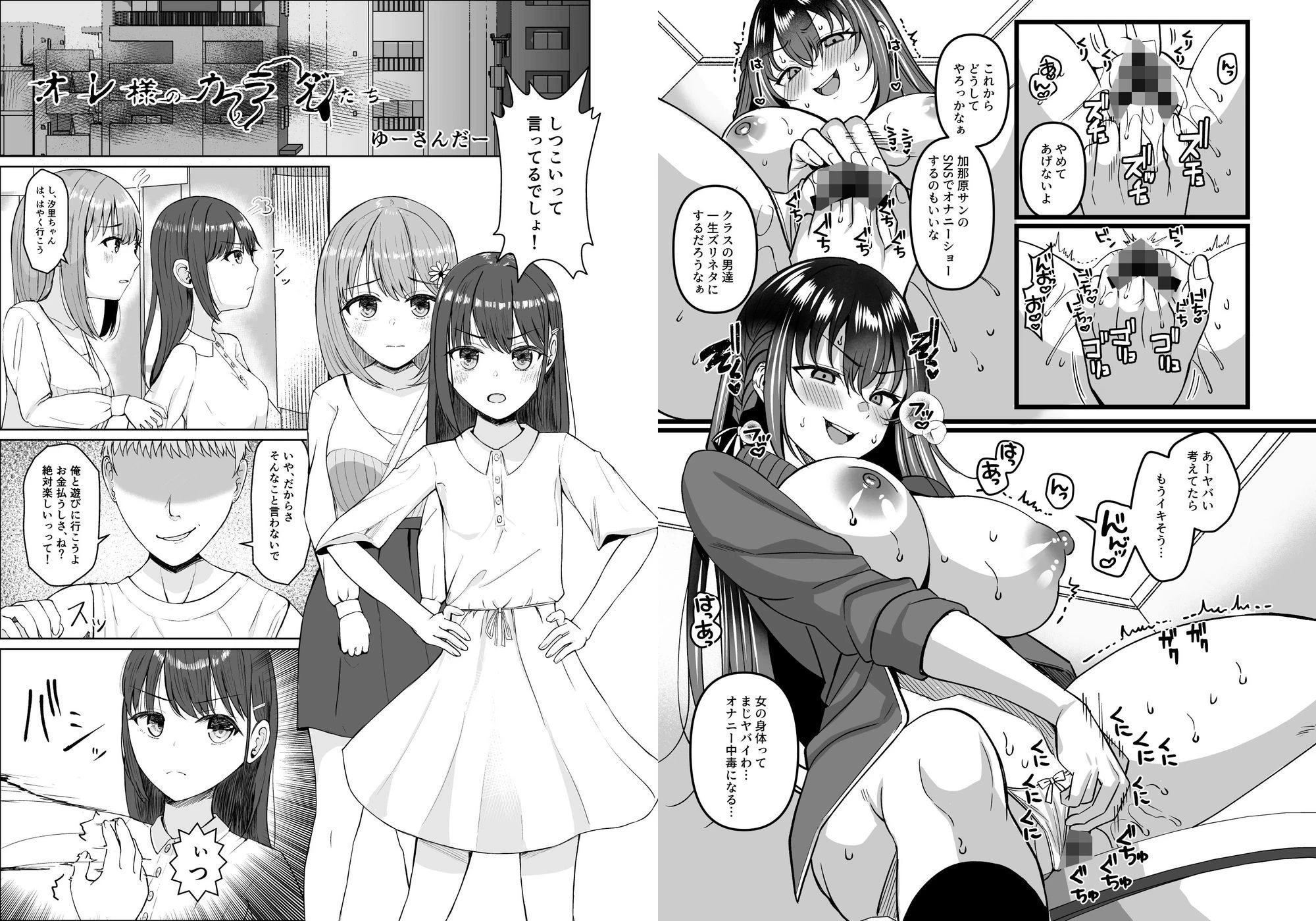 d_715289 | 憑依カタログ Vol.2 〜女のカラダを乗っ取りまくる合同本〜【憑依ラヴァー】 - サンプル画像3