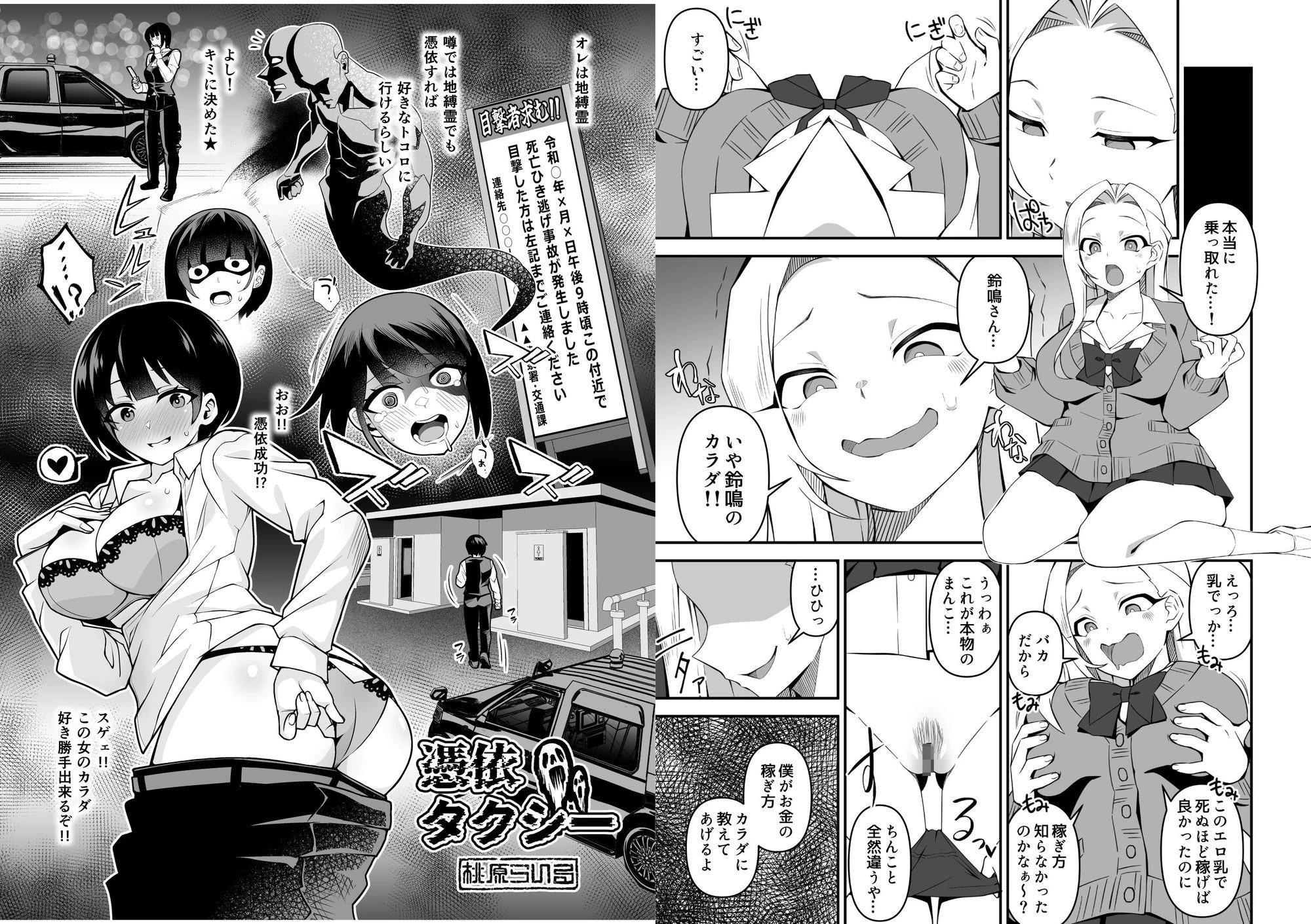 d_715289 | 憑依カタログ Vol.2 〜女のカラダを乗っ取りまくる合同本〜【憑依ラヴァー】 - サンプル画像8