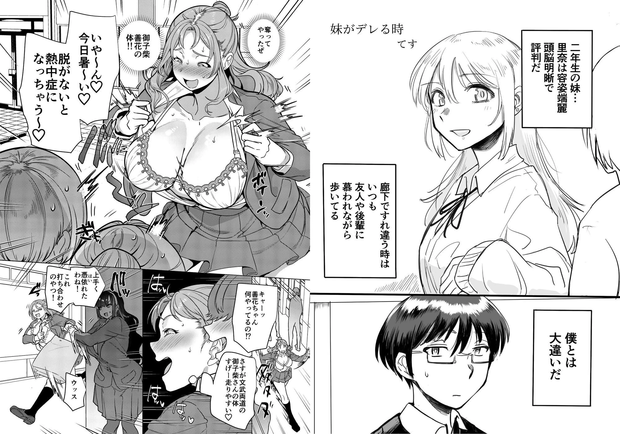 d_715289 | 憑依カタログ Vol.2 〜女のカラダを乗っ取りまくる合同本〜【憑依ラヴァー】 - サンプル画像9