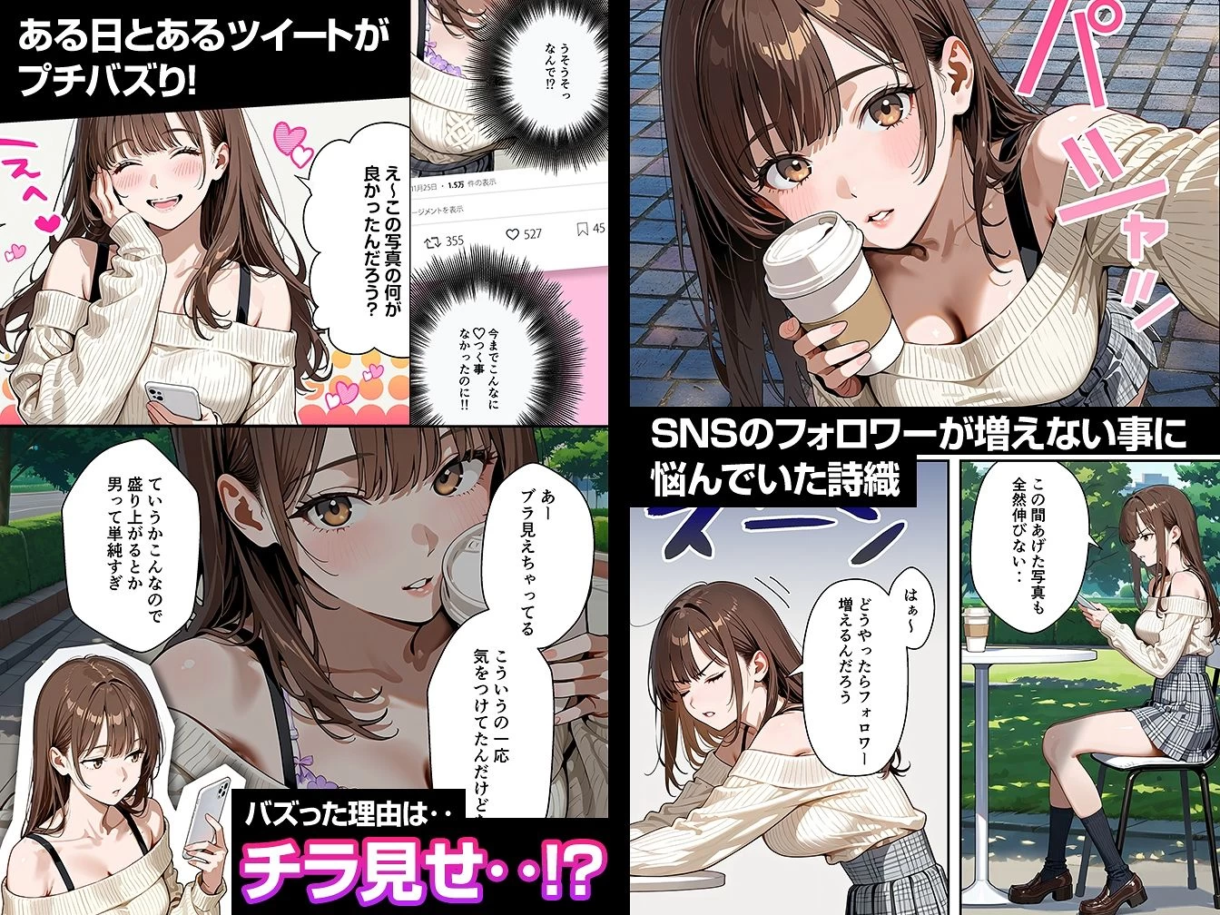 d_715307 | 水着ユ○バ -承認欲求モンスターJDが、水着ユ○バでSNS炎上を切っ掛けにネット公開SEXした話-【うさぎアトリエ】 - サンプル画像1
