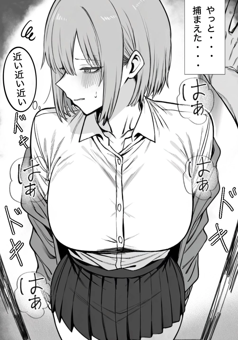d_715313 | 一回●ったら避けられた【まーきあ屋】 - サンプル画像1