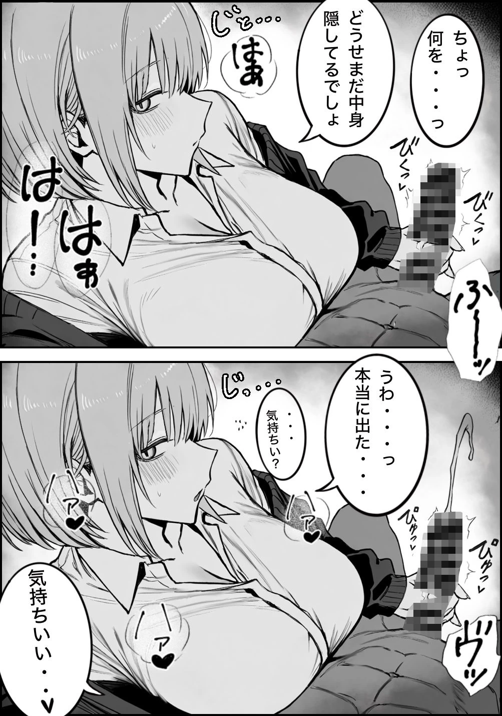 d_715313 | 一回●ったら避けられた【まーきあ屋】 - サンプル画像4
