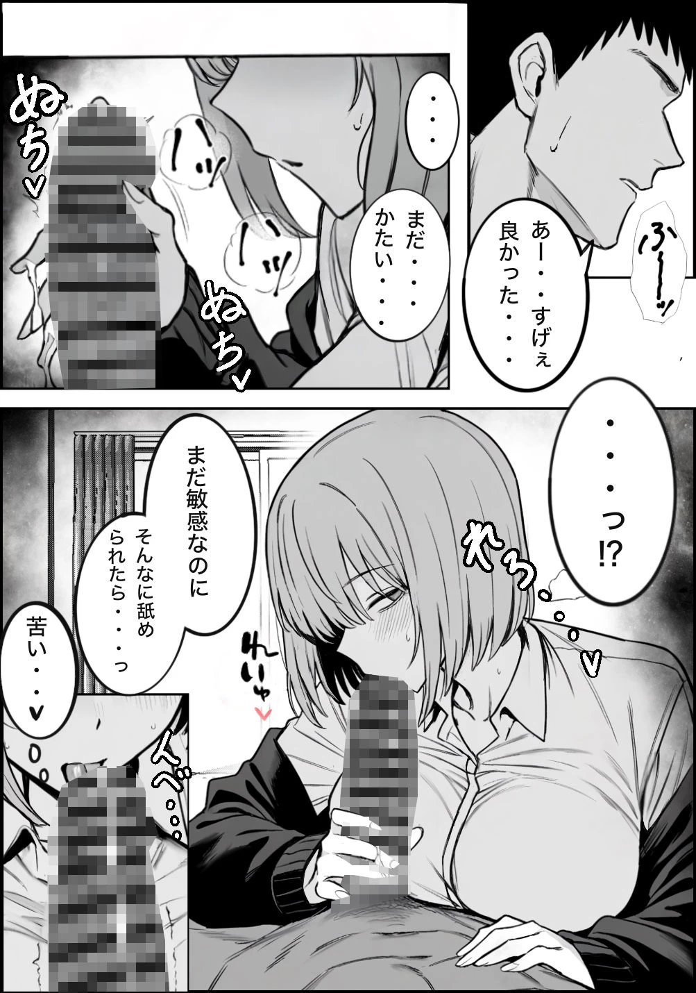 d_715313 | 一回●ったら避けられた【まーきあ屋】 - サンプル画像5