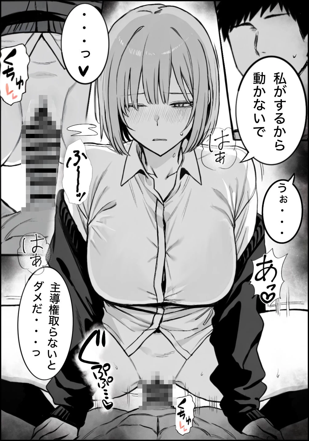 d_715313 | 一回●ったら避けられた【まーきあ屋】 - サンプル画像6
