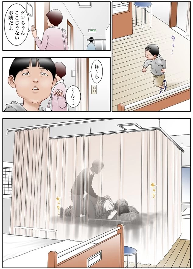 d_715371 | 近くのお弁当屋さんにパートに出た母高原裕子（42）が後ろめたさで潰れてしまいそうなんです。【八百万★社中】 - サンプル画像2