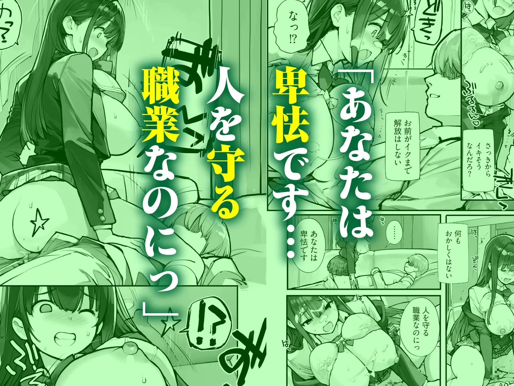 d_715420 | 万引きJKは自ら檻に入る2【ろくもんせんアスタリスク】 - サンプル画像1