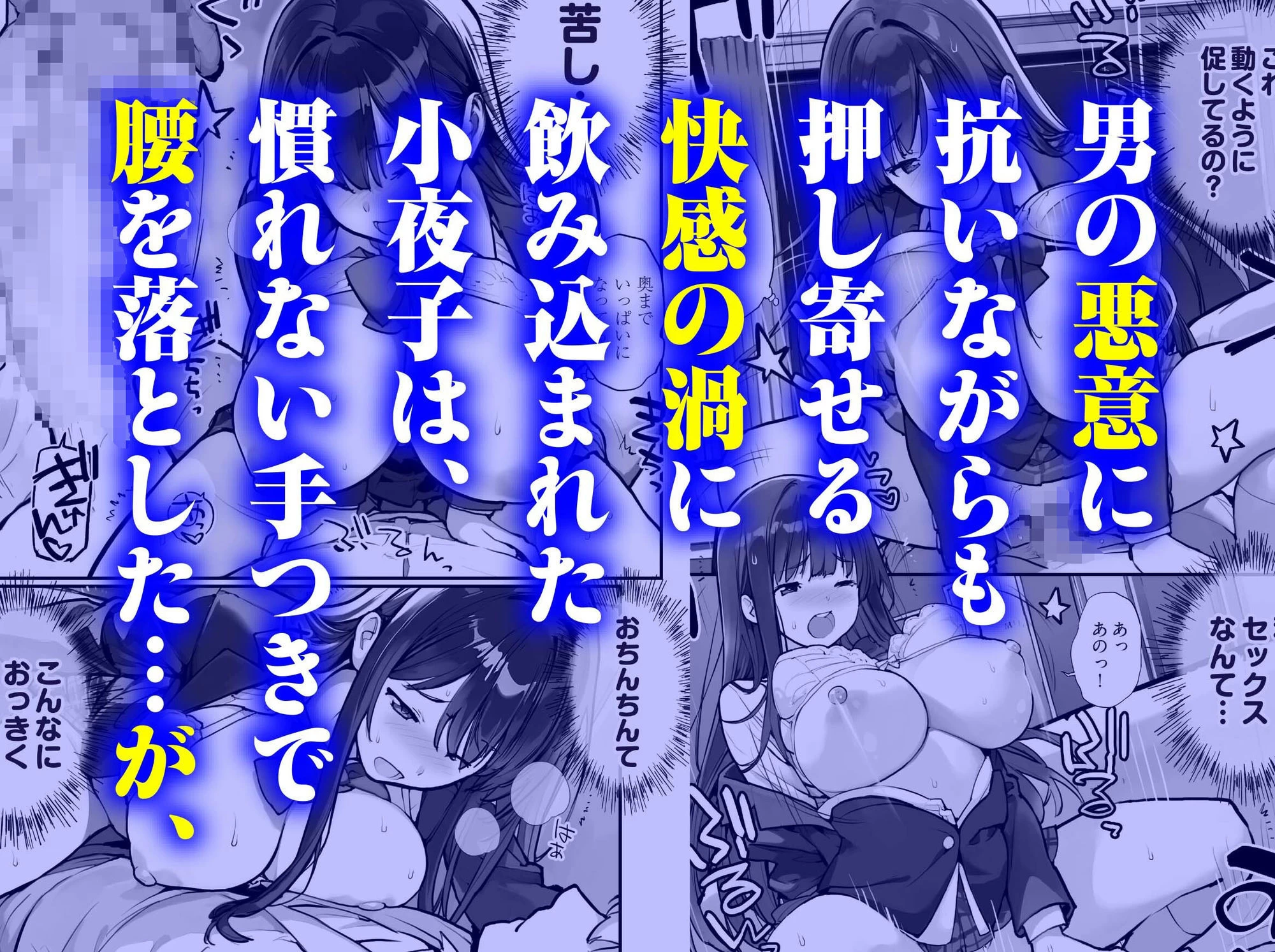 d_715420 | 万引きJKは自ら檻に入る2【ろくもんせんアスタリスク】 - サンプル画像3