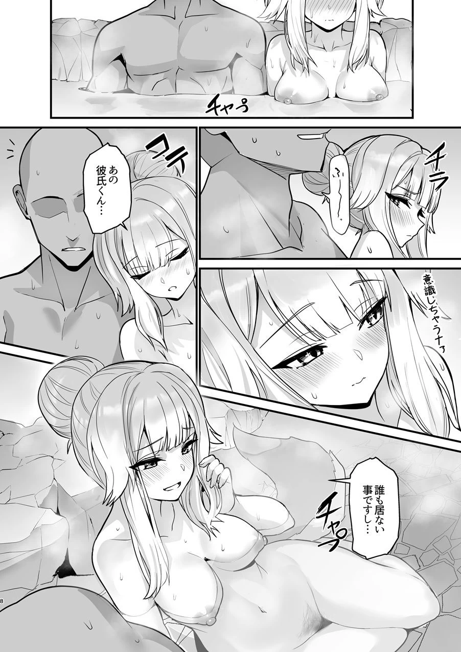 d_715443 | 犬のおまわりさんと温泉旅行でしっぽり【やみつき本舗】 - サンプル画像1